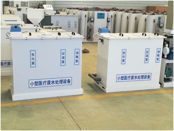 小型醫院污水處理設備