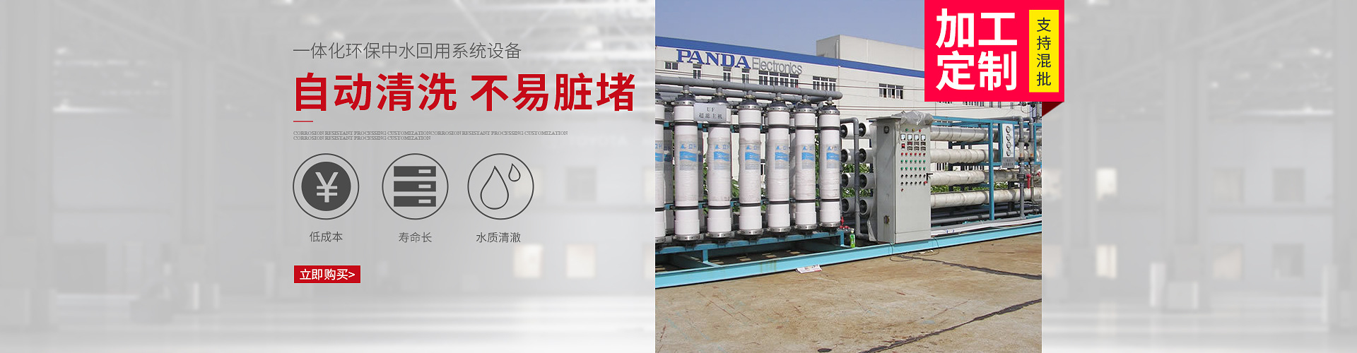 濰坊市金海源環(huán)保設(shè)備有限公司