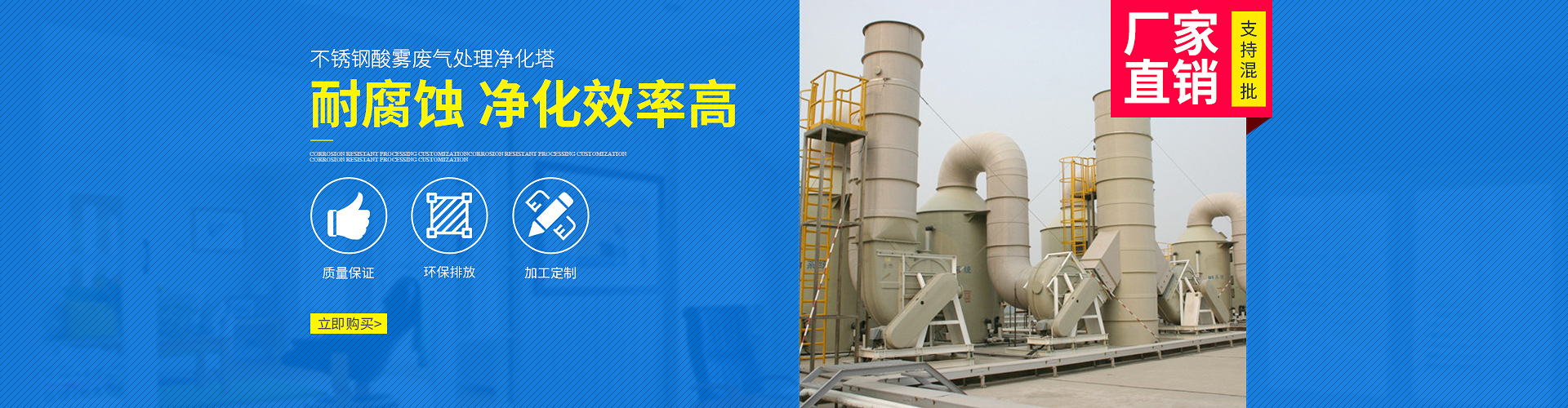 濰坊市金海源環(huán)保設(shè)備有限公司